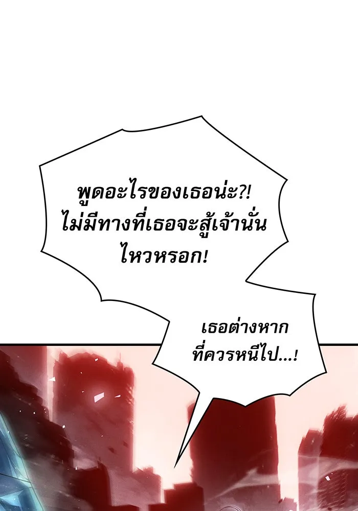 เกิดใหม่พร้อมพลังแห่งราชัน ตอนที่ 70 รูปที่ 115