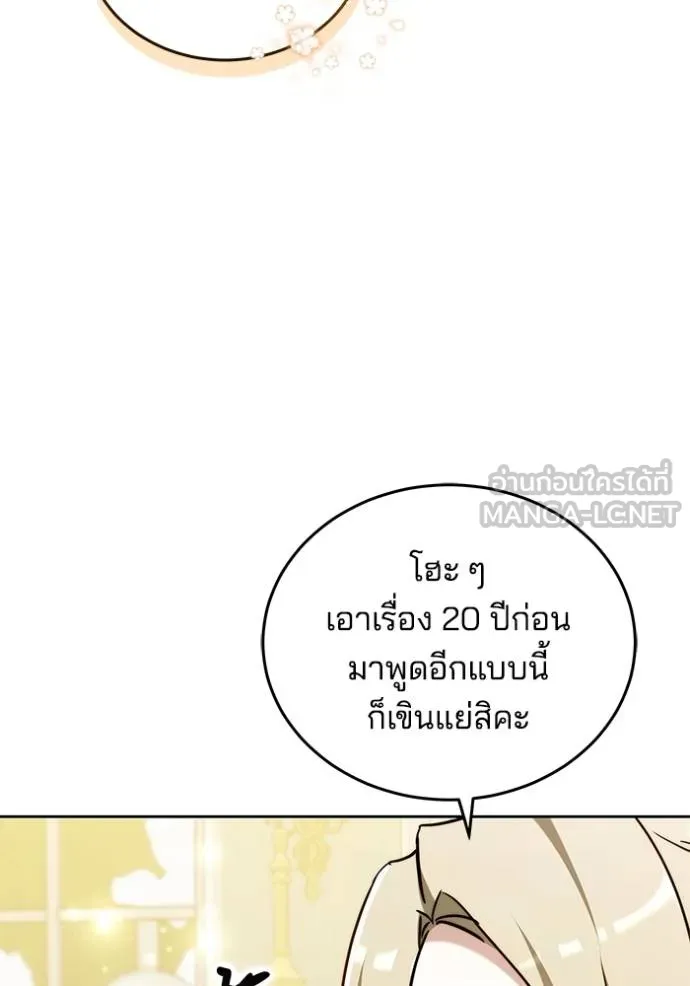 เจ้าสาวอัคนีดำ ตอนที่ 78 รูปที่ 9