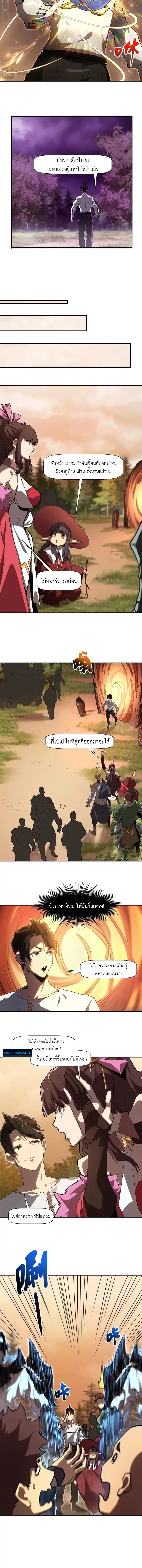 Invincible With Only a Single Point of HP ไร_เท_ยมทานด_วยพล_งช_ว_ตเพ_ยง 1 แต_ม ตอนที่ ตอนที่ 8 รูปที่ 6