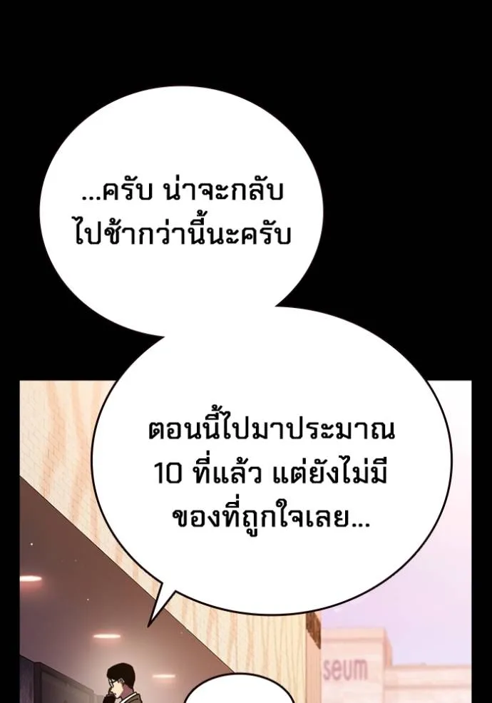 มหาสงครามคนแกร่ง ตอนที่ 9 รูปที่ 8