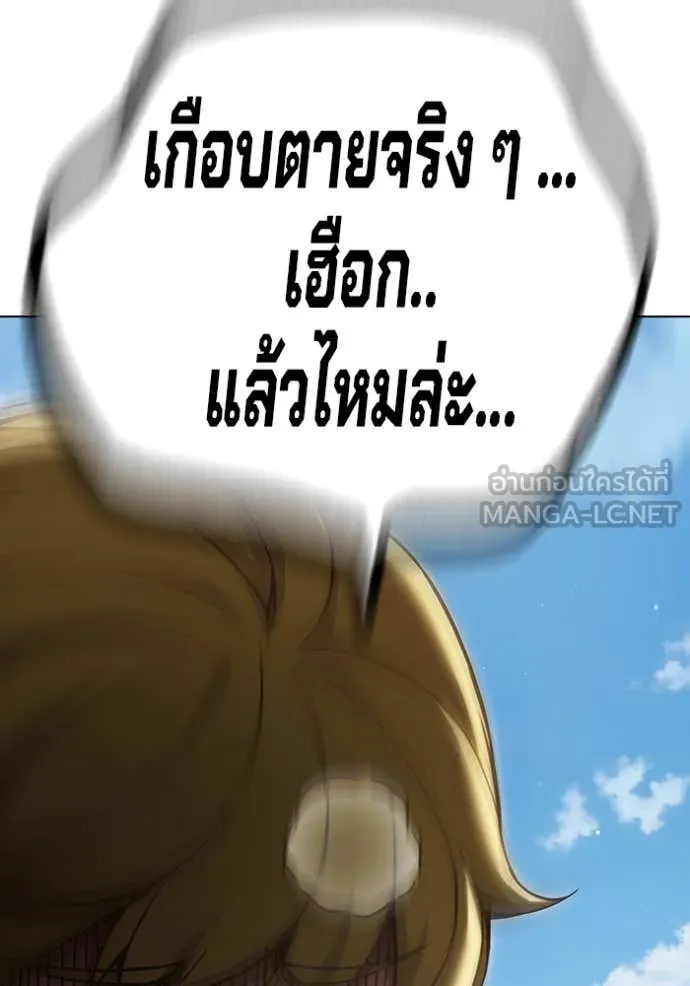 เยาวชนคนคุก ตอนที่ 54 รูปที่ 131