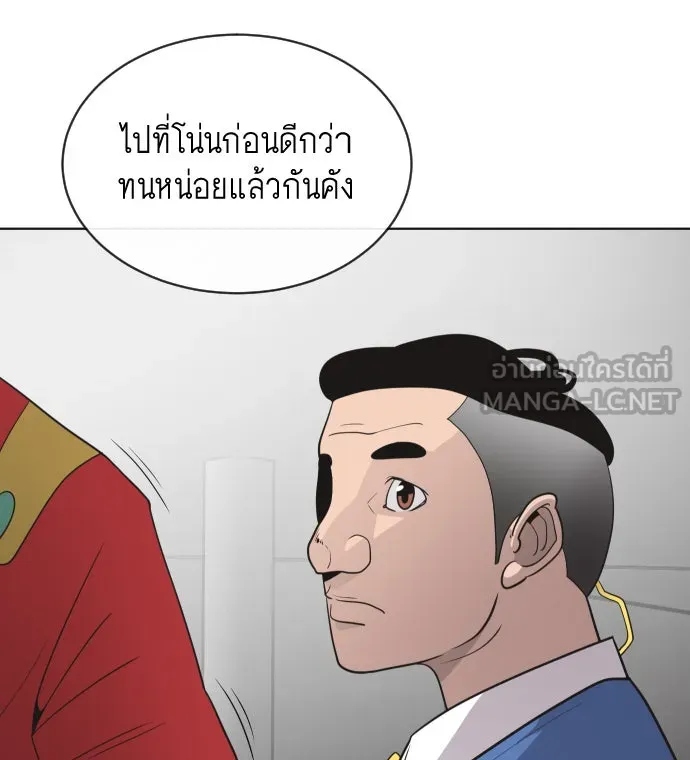 ยุคแห่งยอดมนุษย์ ตอนที่ 20 รูปที่ 75