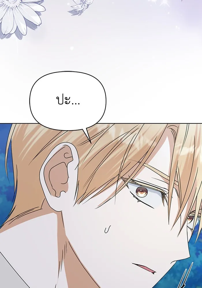 ชีวิตใหม่ในตระกูลมือสังหาร ตอนที่ 66 รูปที่ 55