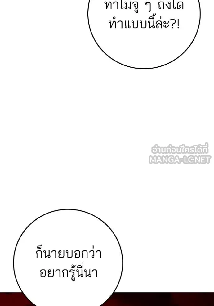 reality ตอนที่ 158 รูปที่ 51