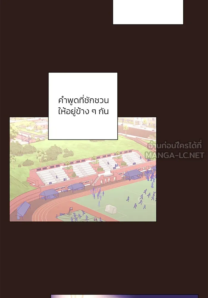 อย่าล้อเล่นกับหัวใจ ตอนที่ 64 รูปที่ 69