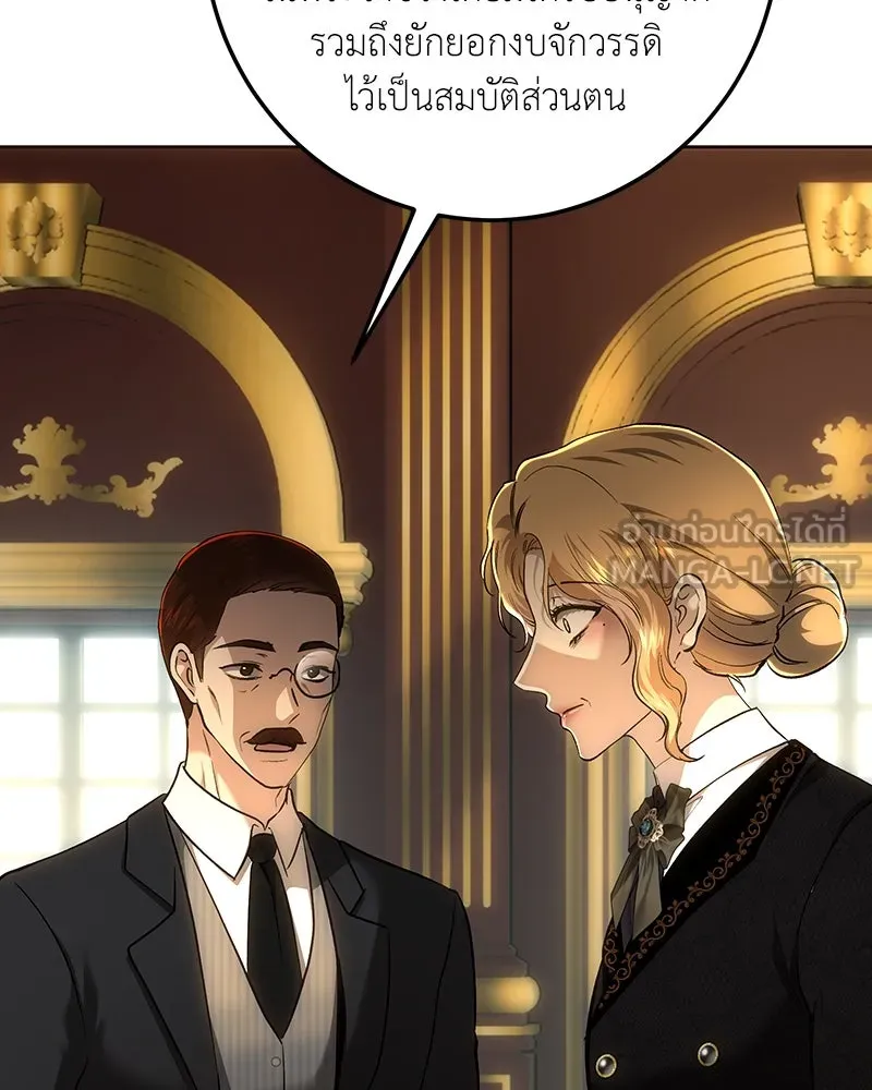 เจ้าหญิงคลั่งแห่งวังหลวง ตอนที่ 141 รูปที่ 114