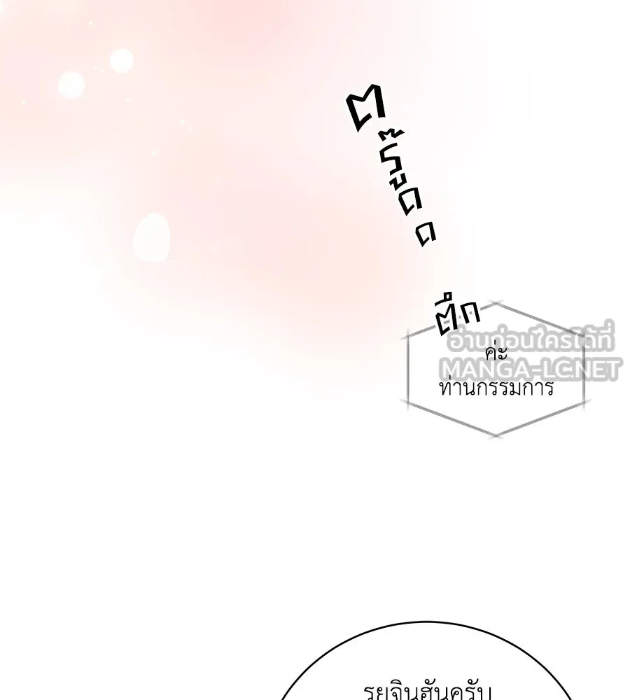 คิมหันต์นิรันดร ตอนที่ 22 รูปที่ 87