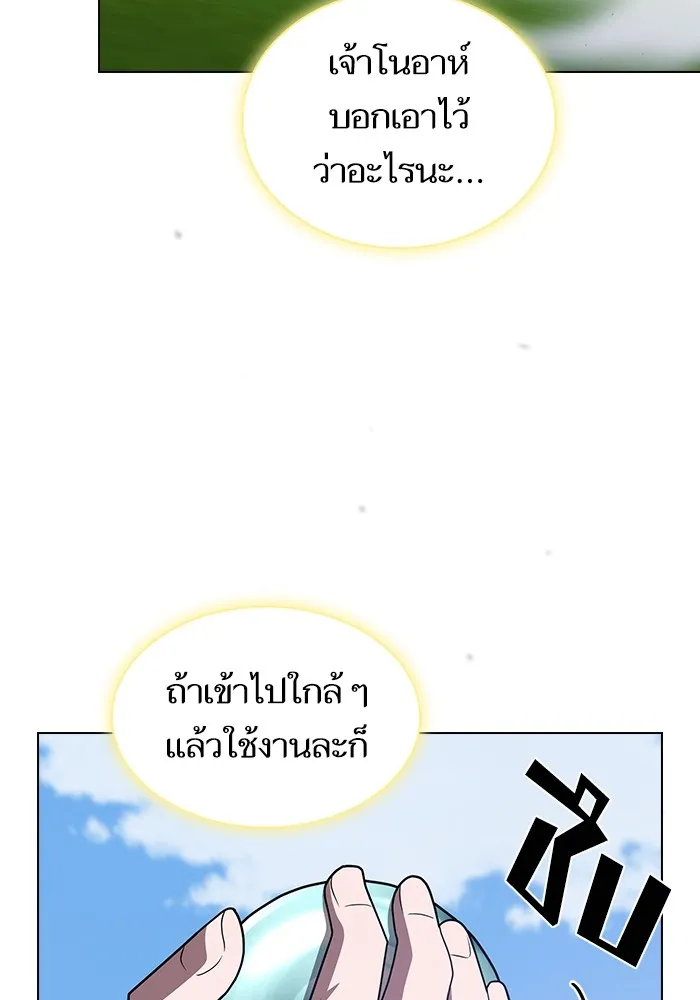 ผู้เล่นขั้นเทพแห่งหอคอยฝึกสอน ตอนที่ 208 รูปที่ 95