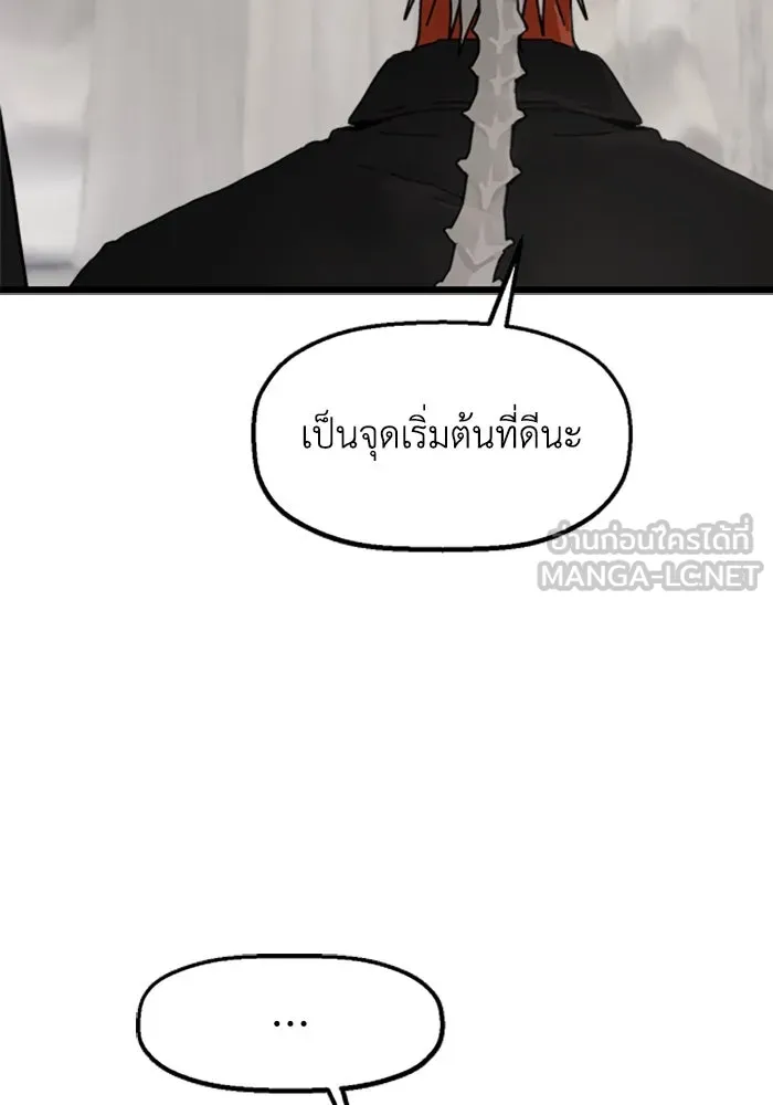 มัมหมีจ๋าหนูมาแบ๊ว ตอนที่ 17 รูปที่ 99