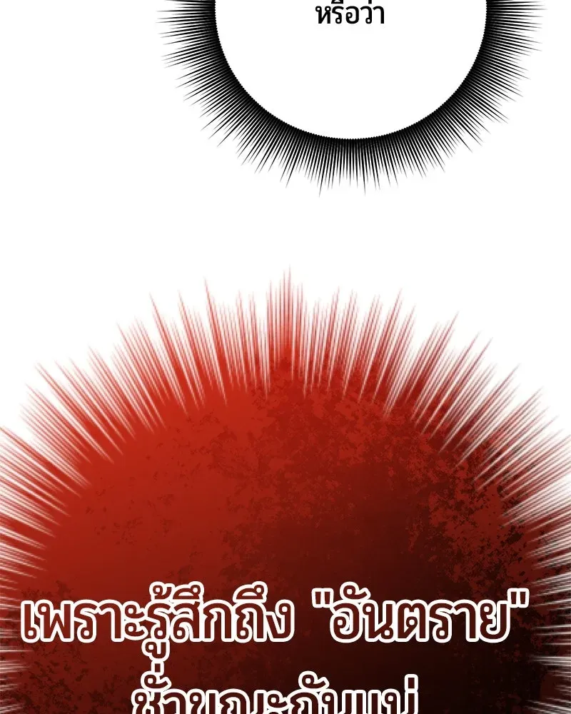 The Magic Tower_s Problem Child ต_วอ_นตรายแห_งหอคอยเวท ตอนที่ ตอนที่ 32 รูปที่ 151