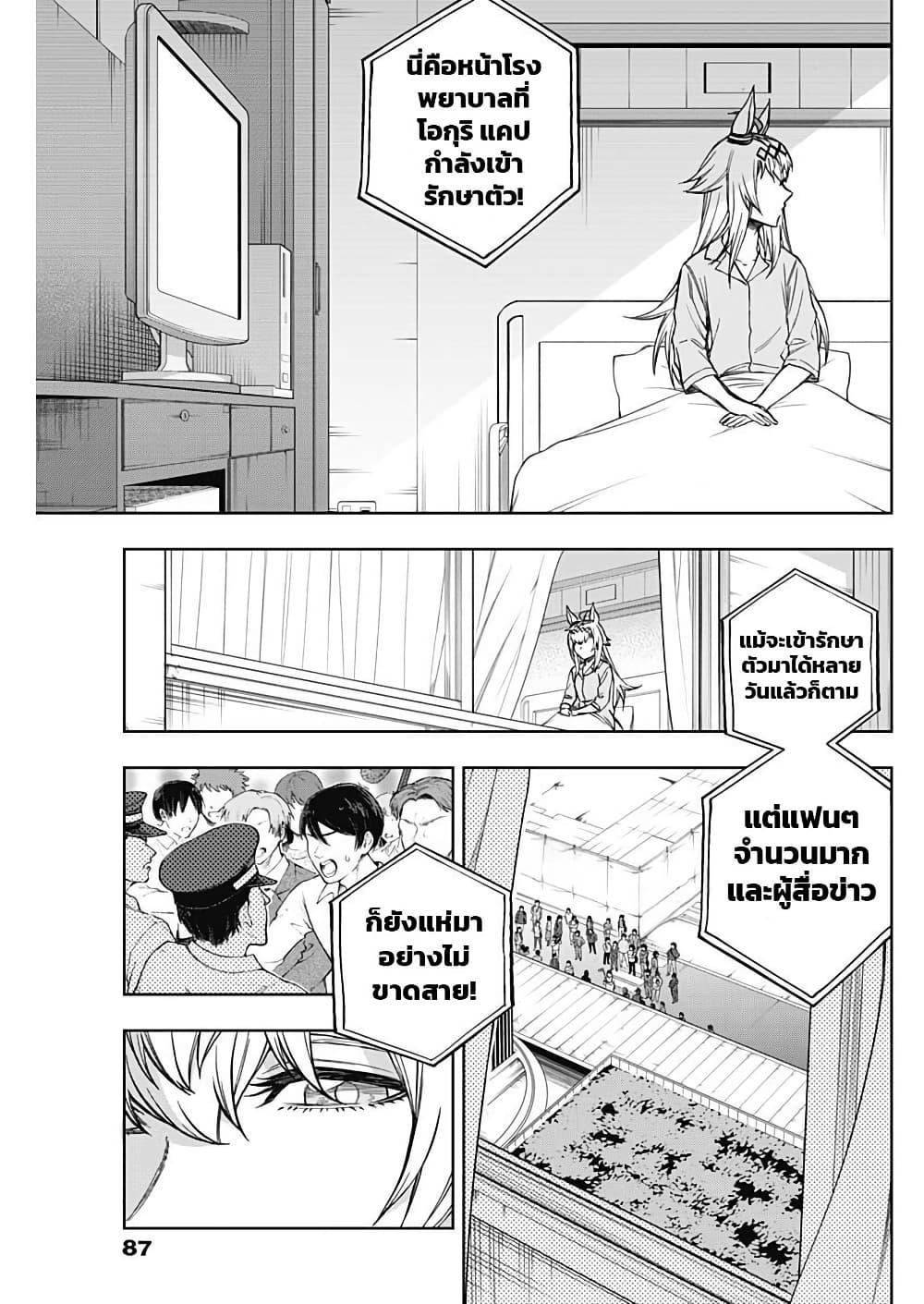 Manga-lc-com อ่านมังงะ อ่านการ์ตูน ออนไลน์ ฟรี Uma Musume Cinderella Gray ตอนที่ 1 2 3 4 5 6 7 8 9 10 11 12 13 14 ฟรี ไม่มีโฆษณา Manga-lc - อ่าน มังงะ อ่าน การ์ตูน ออนไลน์ อ่านมังงะ ฟรี