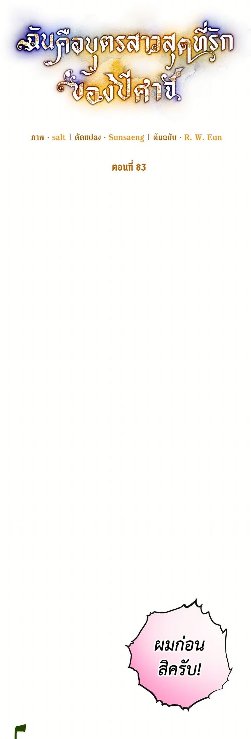 Manga-lc-com อ่านมังงะ อ่านการ์ตูน ออนไลน์ ฟรี I Am A Daughter Loved By The Devil ตอนที่ 1 2 3 4 5 6 7 8 9 10 11 12 13 14 ฟรี ไม่มีโฆษณา Manga-lc - อ่าน มังงะ อ่าน การ์ตูน ออนไลน์ อ่านมังงะ ฟรี