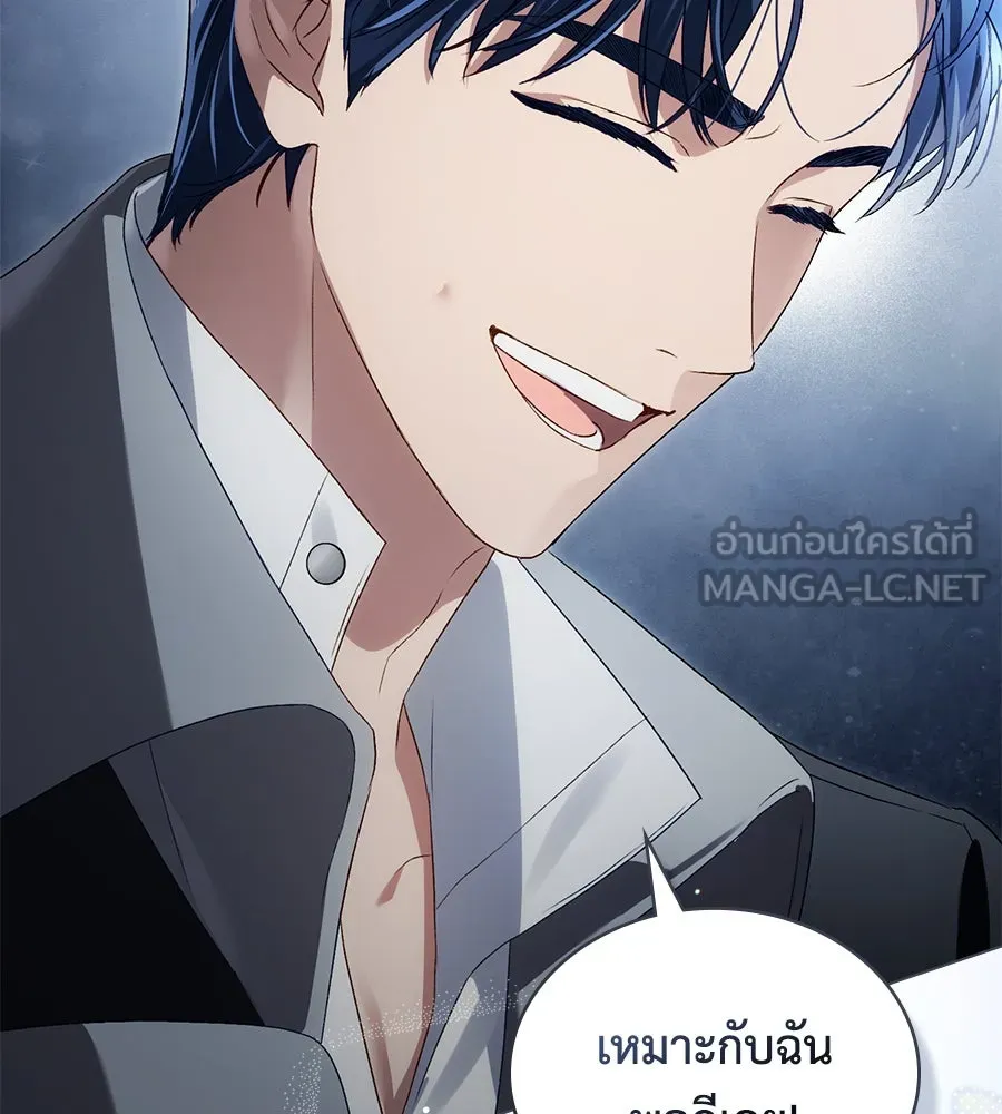 เล่ห์รักชนชั้นสูง ตอนที่ 55 รูปที่ 111