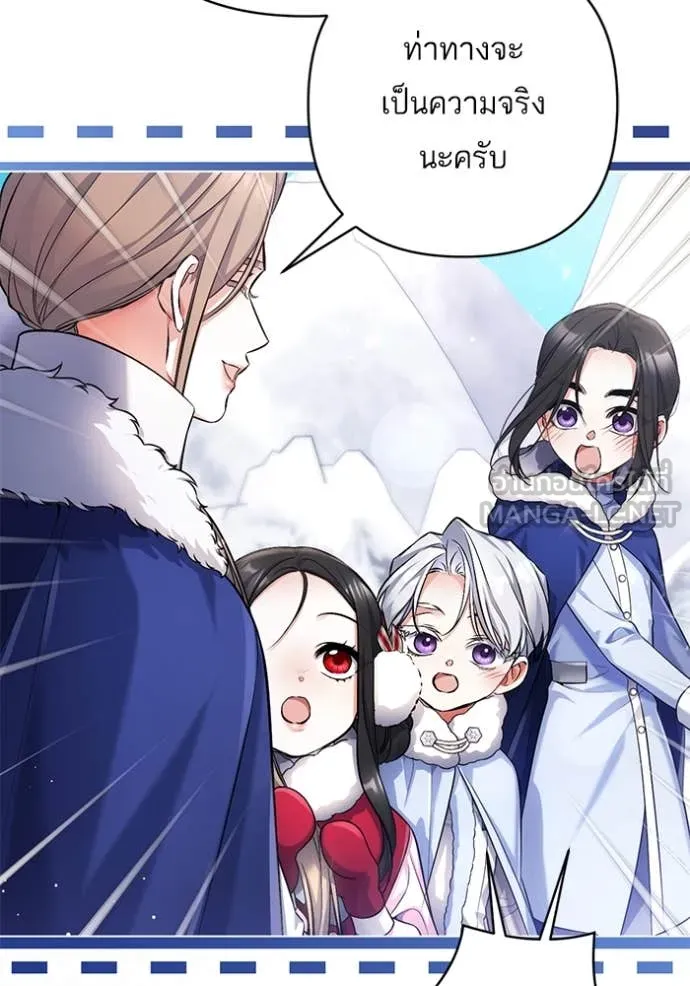 แด่ตัวละครโปรด ตอนที่ 113 รูปที่ 9