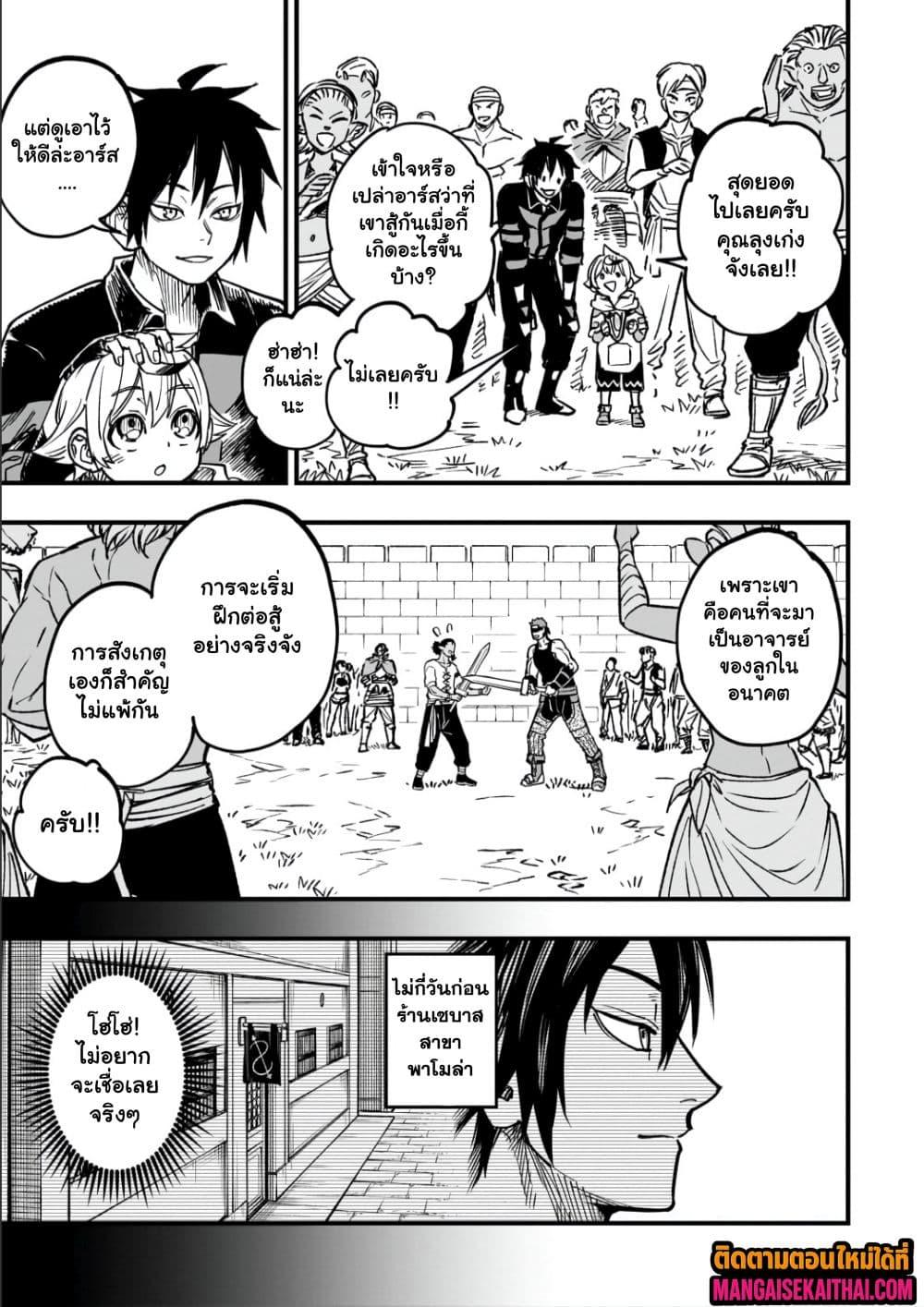 Manga-lc-com อ่านมังงะ อ่านการ์ตูน ออนไลน์ ฟรี Tensei Akuma no Saikyou Yuusha Ikusei Keikaku ตอนที่ 1 2 3 4 5 6 7 8 9 10 11 12 13 14 ฟรี ไม่มีโฆษณา Manga-lc - อ่าน มังงะ อ่าน การ์ตูน ออนไลน์ อ่านมังงะ ฟรี