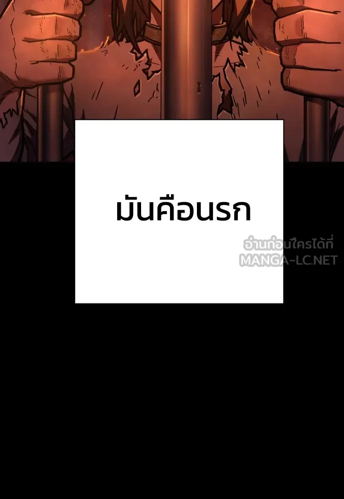 เพชฌฆาตลงทัณฑ์ ตอนที่ 12 รูปที่ 123