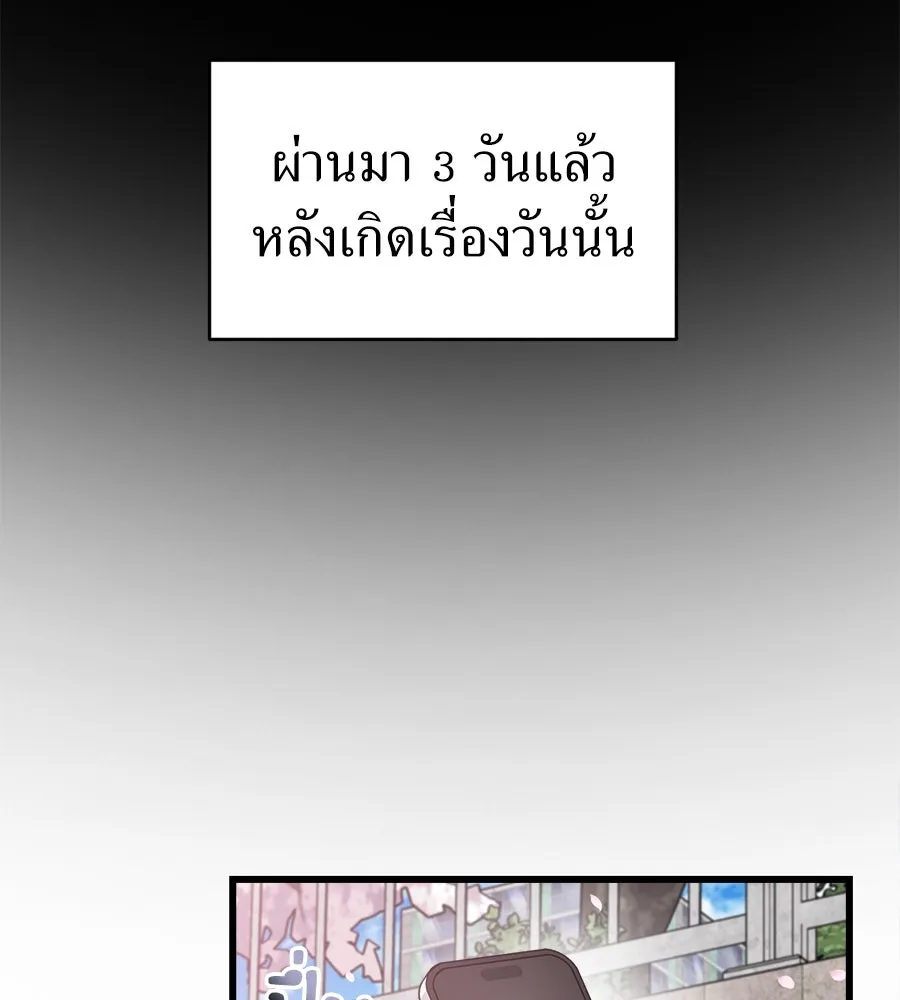 ปรารถนารักอันงดงาม ตอนที่ 47 รูปที่ 64