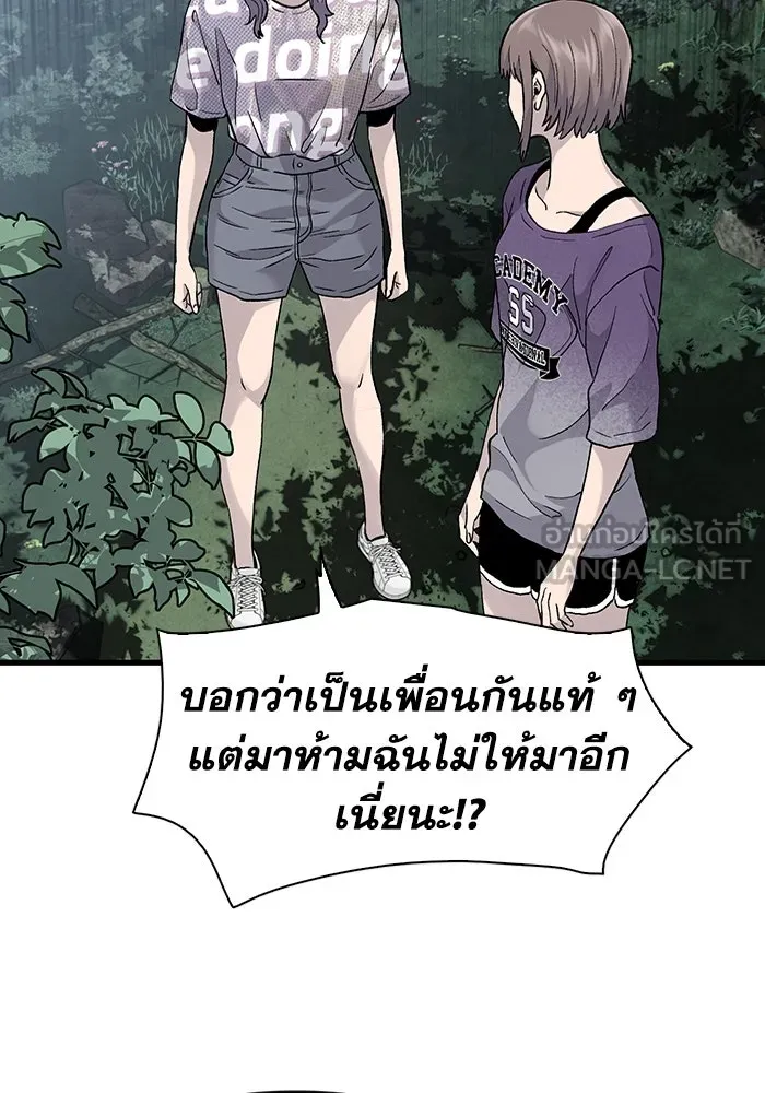 มีนา เกิดมาล่า ตอนที่ 64 รูปที่ 33