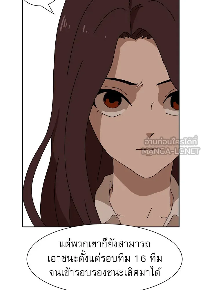 Double Click ตอนที่ 8 รูปที่ 186