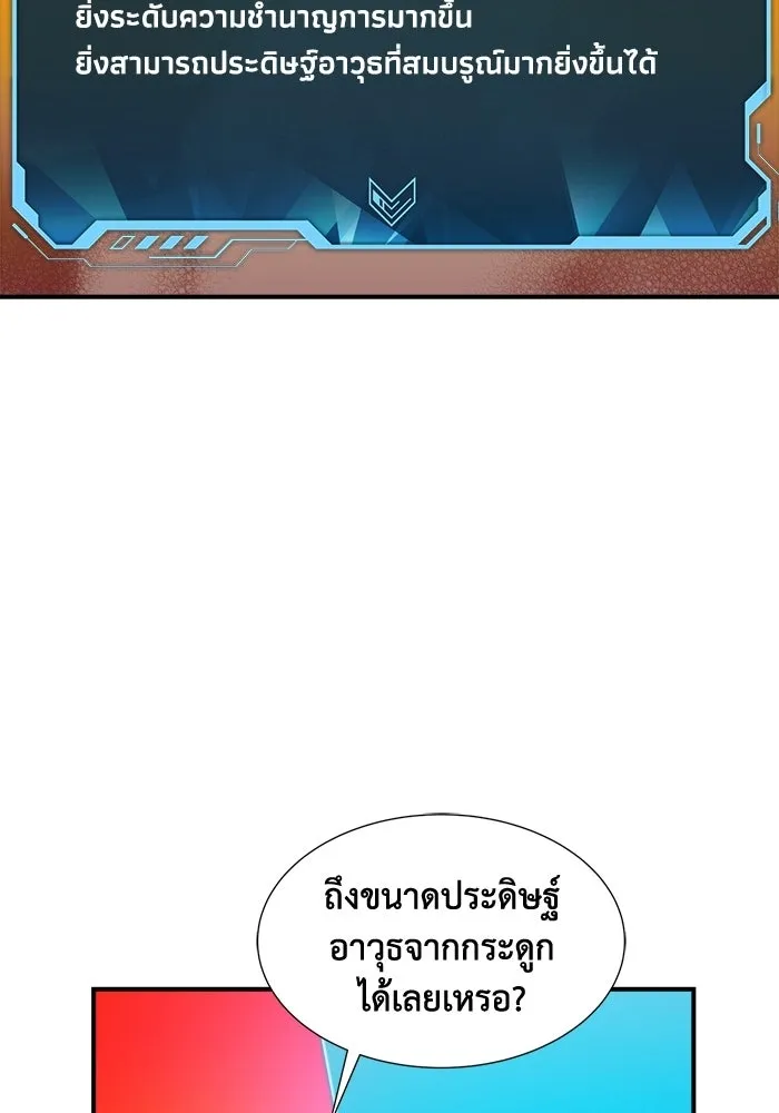 The Lone Necromancer ตอนที่ 6 รูปที่ 82