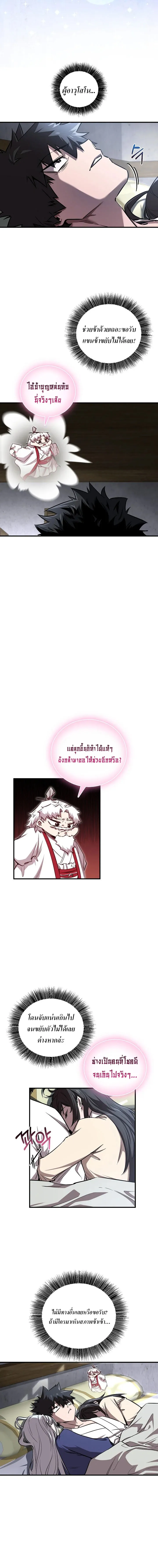 Childhood Friend of the Zenith สหายว_ยเยาว_ของข_าแข_งแกร_งท_ส_ดในใต_หล_า ตอนที่ ตอนที่ 49 รูปที่ 2