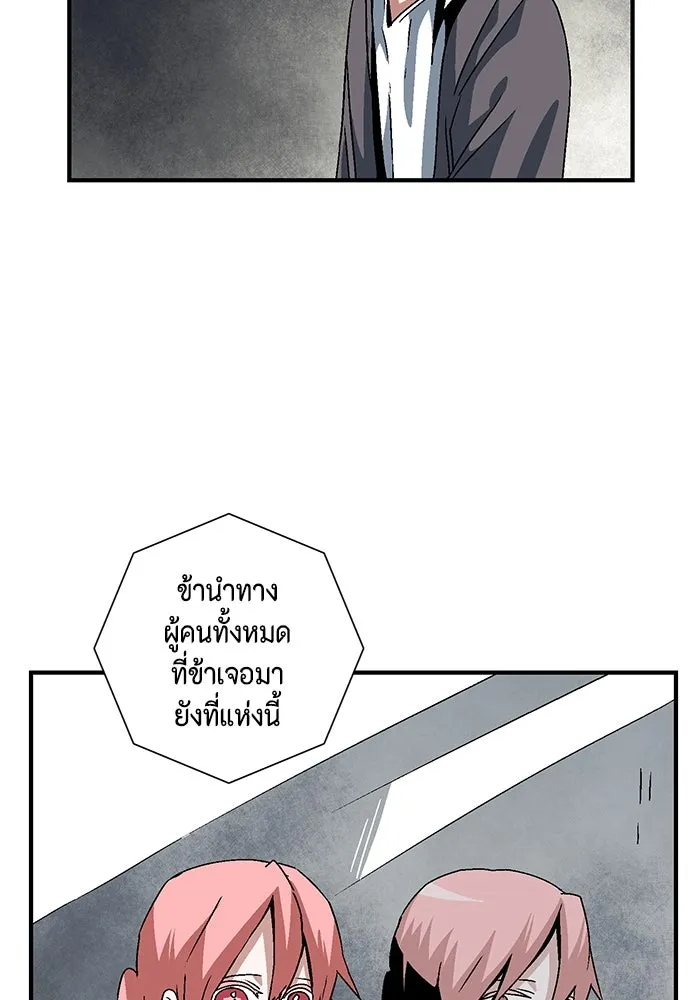 หนึ่งก้าวสู่เจ้ามาร ตอนที่ 54 ราชา (12) รูปที่ 94