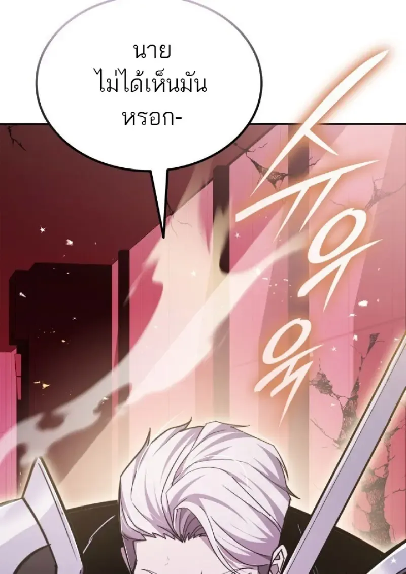 Subscribed To The Transcendental Channels แค_กดส_บตะไคร_ ก_ได_พล_งมาเฉยเลย ตอนที่ ตอนที่ 85 รูปที่ 63