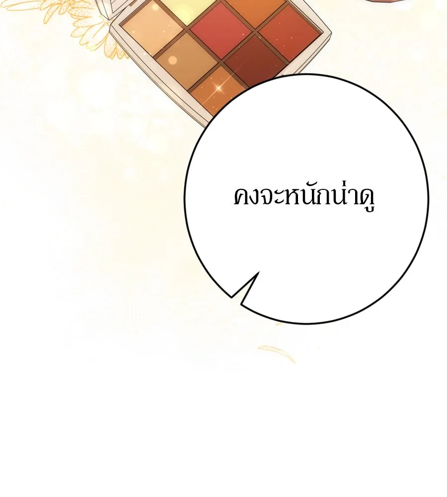 เบื้องหลังรอยยิ้มของเจ้าหญิง ตอนที่ 32 รูปที่ 118