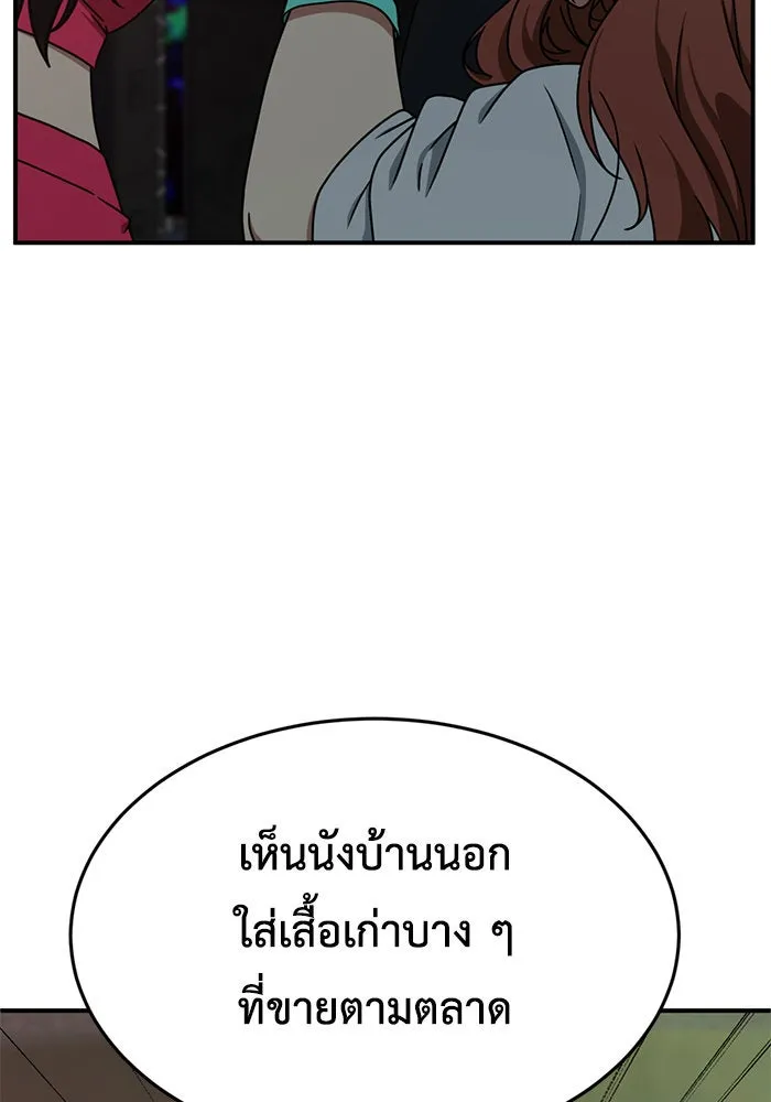 ช่วยเปลี่ยนฉันที ตอนที่ 166. คโยแทฮี 6 รูปที่ 4