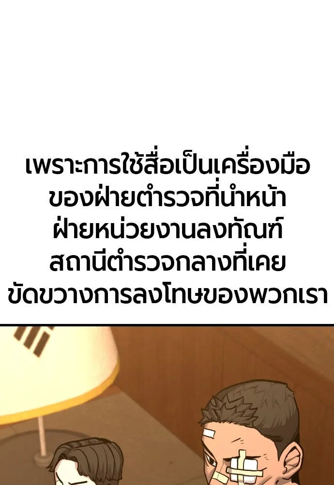 มือพิพากษา ตอนที่ 38 รูปที่ 158