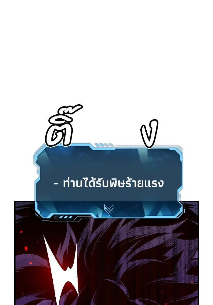 The Lone Necromancer ตอนที่ 98 รูปที่ 95
