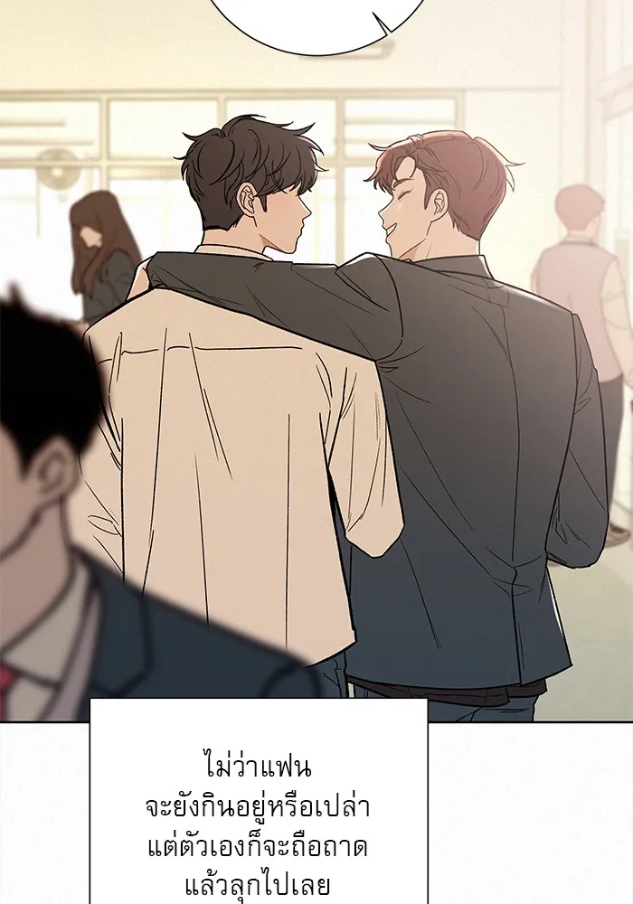 ปฏิบัติการรักวุ่นหัวใจ ตอนที่ 1 รูปที่ 47