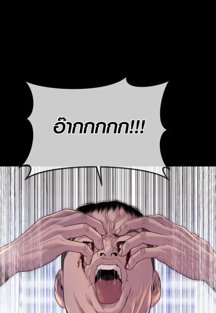 อาชญากรวัยเยาว์ ตอนที่ 73 ไพ่ใบที่สอง รูปที่ 184