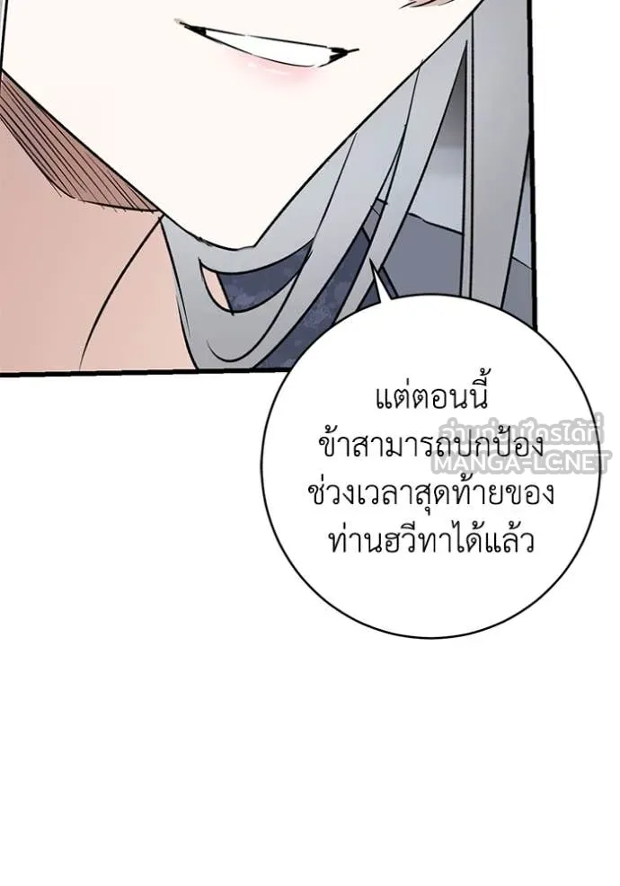 ยามหมาป่าทมิฬ ตอนที่ 81 รูปที่ 77