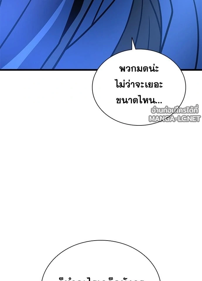 Villain to kill ตอนที่ 240 รูปที่ 34