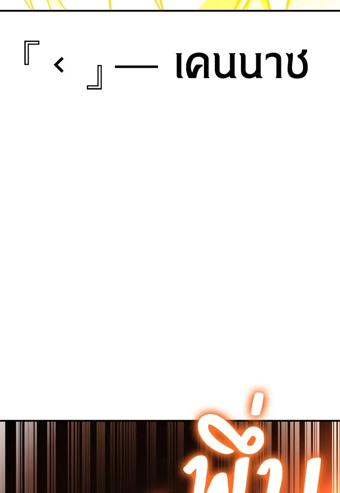 ไอ้เพลเยอร์นั่น ฉันฆ่ามันเอง ตอนที่ 25 รูปที่ 76