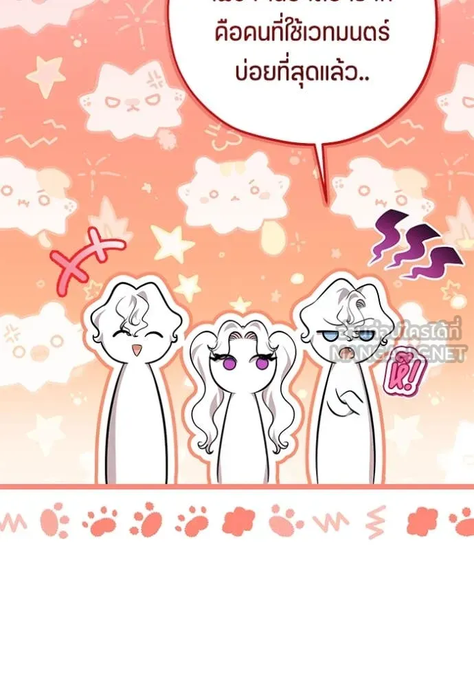 ป๊ะป๋าขา หนูลาแล้ว ตอนที่ 61 รูปที่ 49