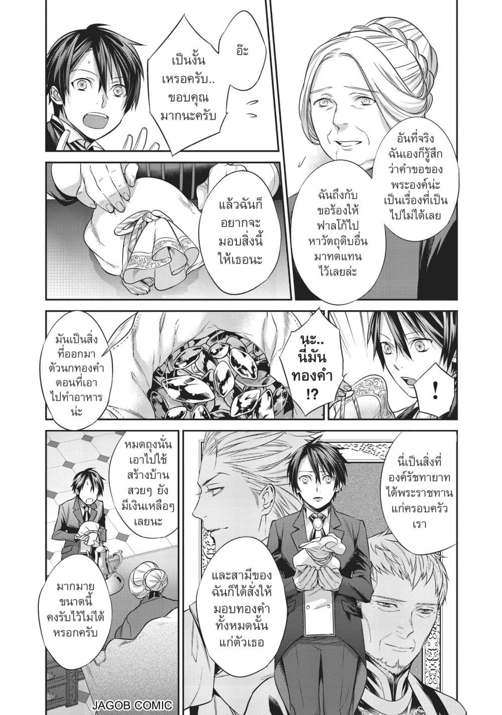 Manga-lc-com อ่านมังงะ อ่านการ์ตูน ออนไลน์ ฟรี Reborn as a Barrier Master ตอนที่ 1 2 3 4 5 6 7 8 9 10 11 12 13 14 ฟรี ไม่มีโฆษณา Manga-lc - อ่าน มังงะ อ่าน การ์ตูน ออนไลน์ อ่านมังงะ ฟรี