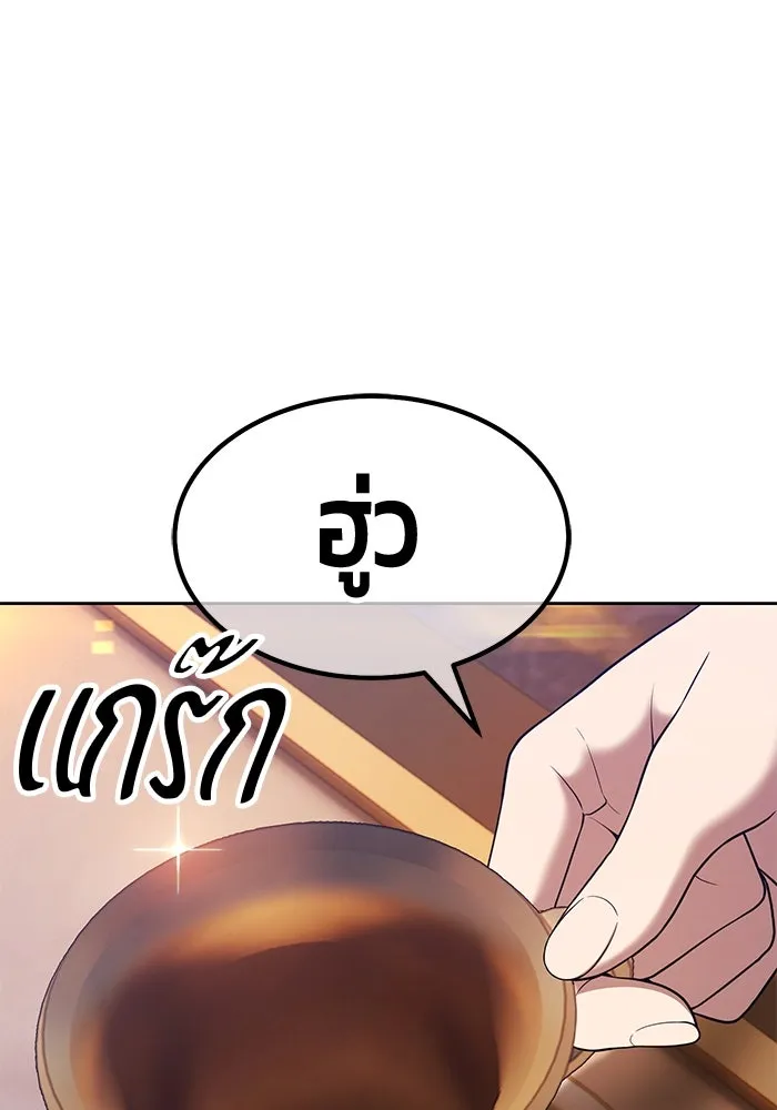 +99 ท่อนไม้พร้อมบวก ตอนที่ 12 ผู้เล่นปนเปื้อน vs พีซ (1) รูปที่ 176