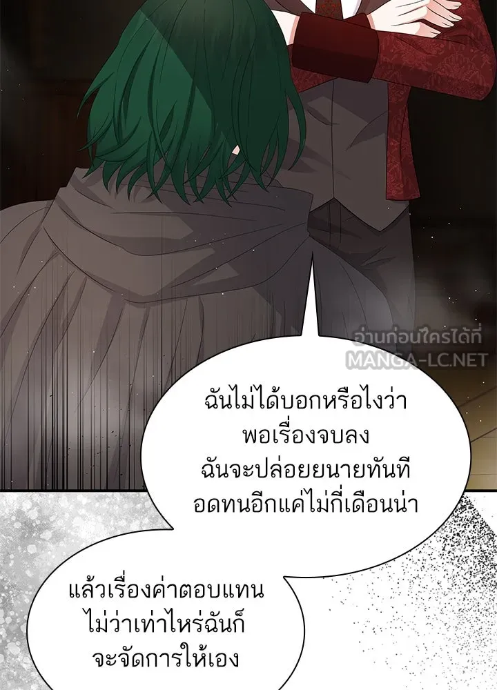 อดีตภรรยาของพระเอกหนุ่มจอมคลั่งรัก ตอนที่ 63 รูปที่ 96