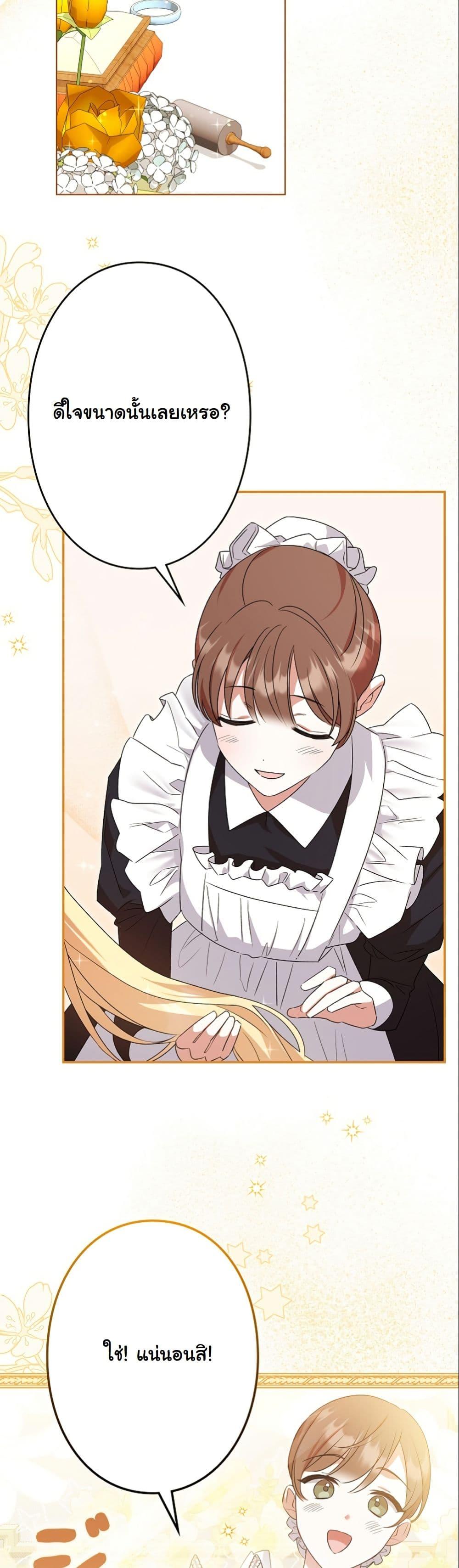 Manga-lc-com อ่านมังงะ อ่านการ์ตูน ออนไลน์ ฟรี I Became a Human’s Daughter ตอนที่ 1 2 3 4 5 6 7 8 9 10 11 12 13 14 ฟรี ไม่มีโฆษณา Manga-lc - อ่าน มังงะ อ่าน การ์ตูน ออนไลน์ อ่านมังงะ ฟรี