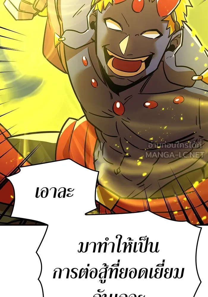 เพลเยอร์เลือดเทวะ ตอนที่ 29 vs วายุและอัสนี ② รูปที่ 30