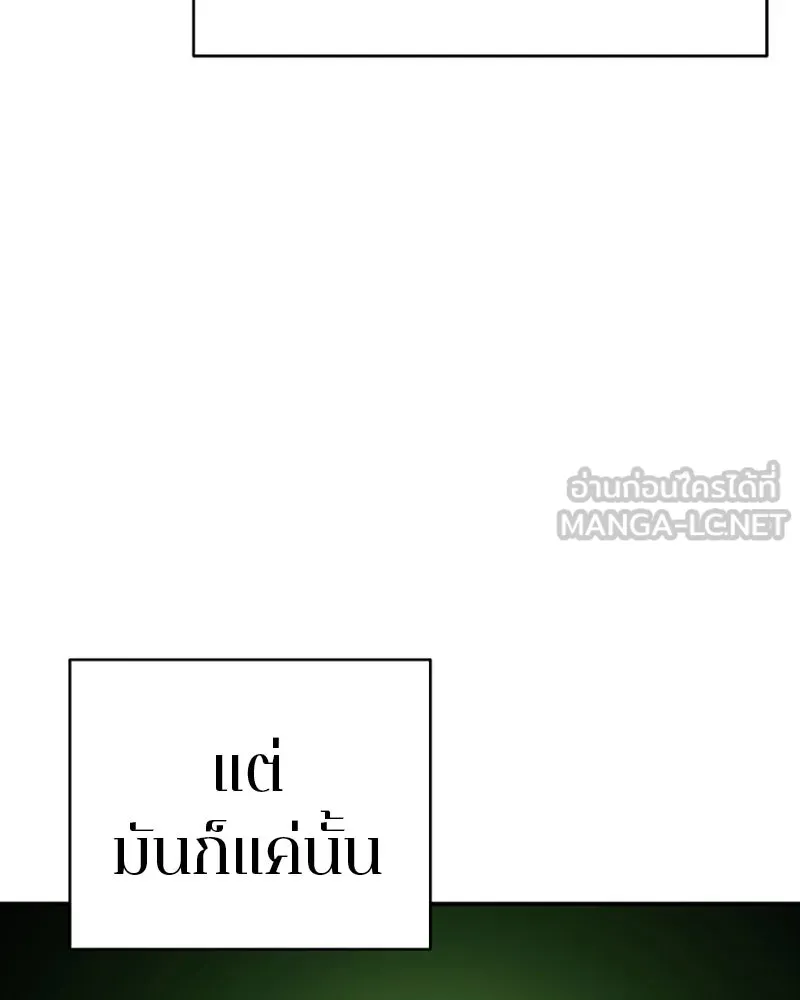 Player ตอนที่ 80 รูปที่ 3