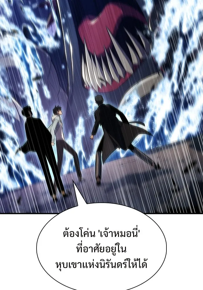 ผู้เล่นหน้าใหม่เลเวลแมกซ์ ตอนที่ 241 น้ำพุแห่งอาทิตย์ (2) รูปที่ 52