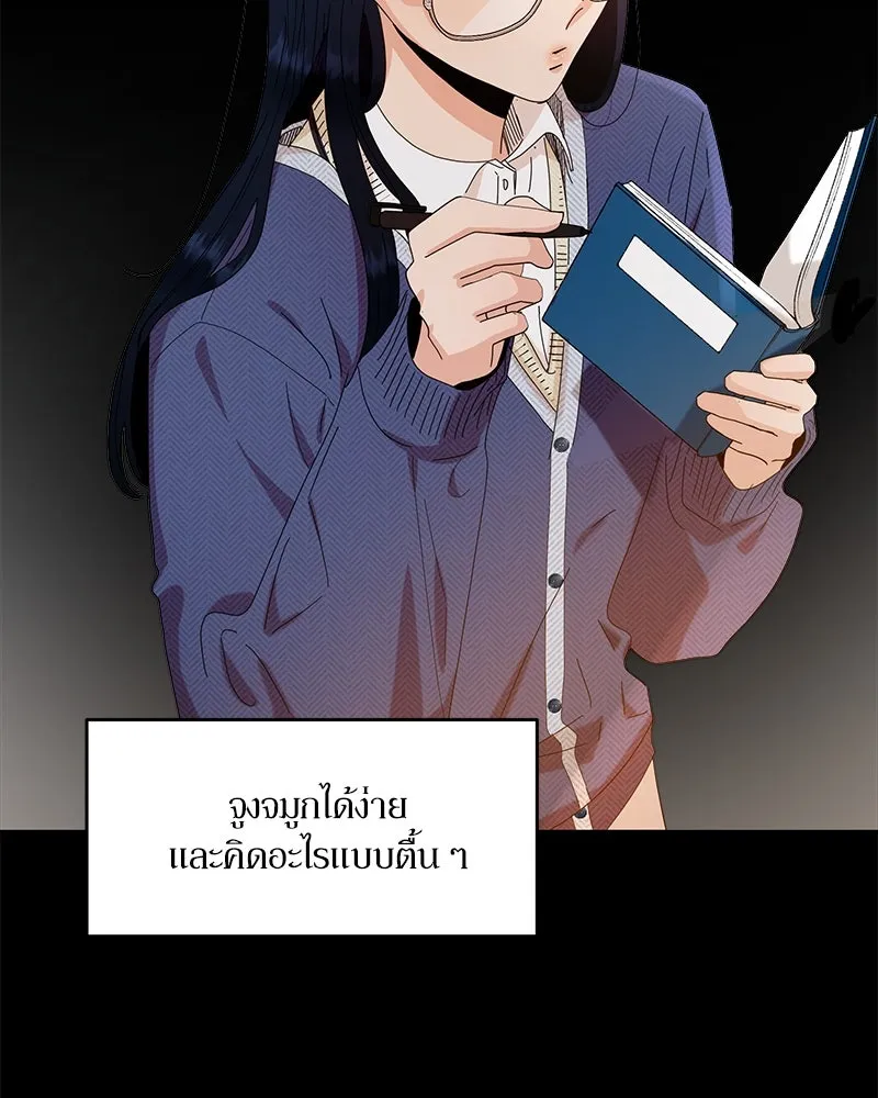 Pyramid Game เกมพีระมิด ตอนที่ 59 รูปที่ 2