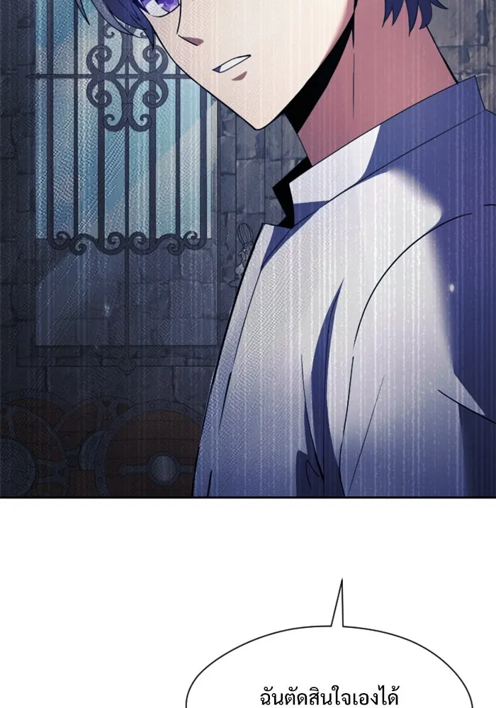 อัศวินดำล่าท้าเวลา ตอนที่ 3 รูปที่ 112