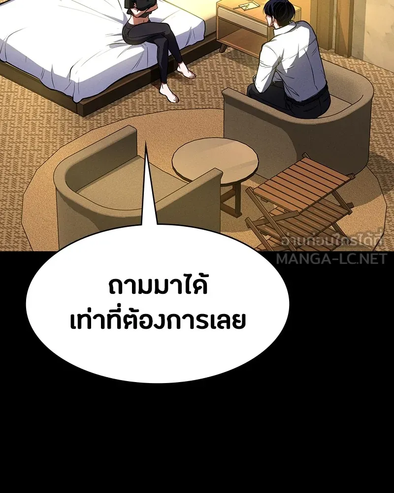 มือสังหารพันธุ์อมตะ ตอนที่ 7 รูปที่ 24