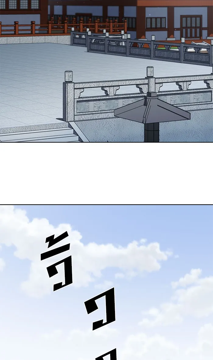 ผู้เล่นขั้นเทพแห่งหอคอยฝึกสอน ตอนที่ 97 รูปที่ 34