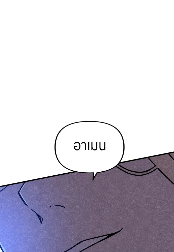 Zombie X Slasher ตอนที่ 53 รูปที่ 151