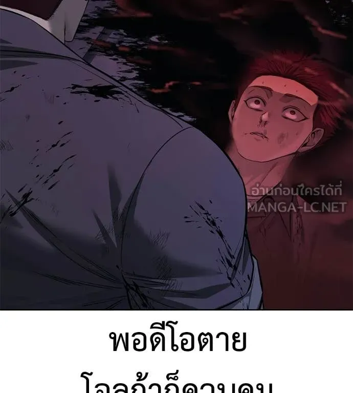 มัจจุราชชุดแดง ตอนที่ 28 รูปที่ 64